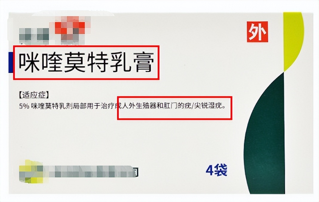 女生得了一颗尖锐性湿疣,女性肛周长湿疣什么原因