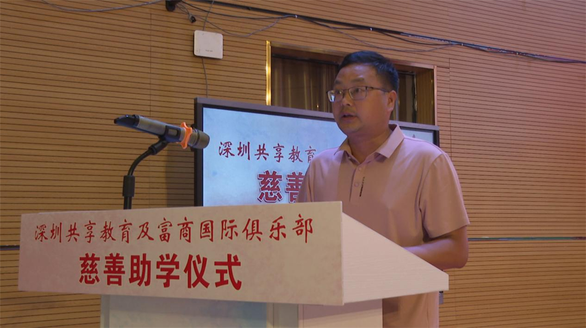 共享教育爱心助学,深圳共享教育最新信息