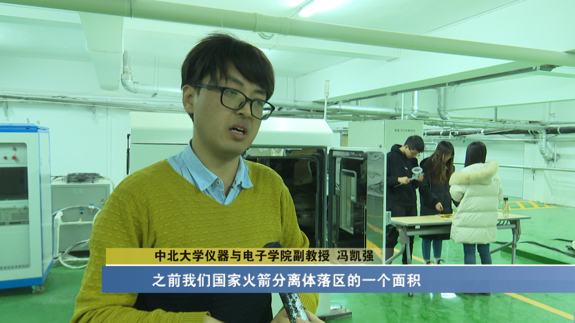 中北大学助力神舟,中北大学助力航天