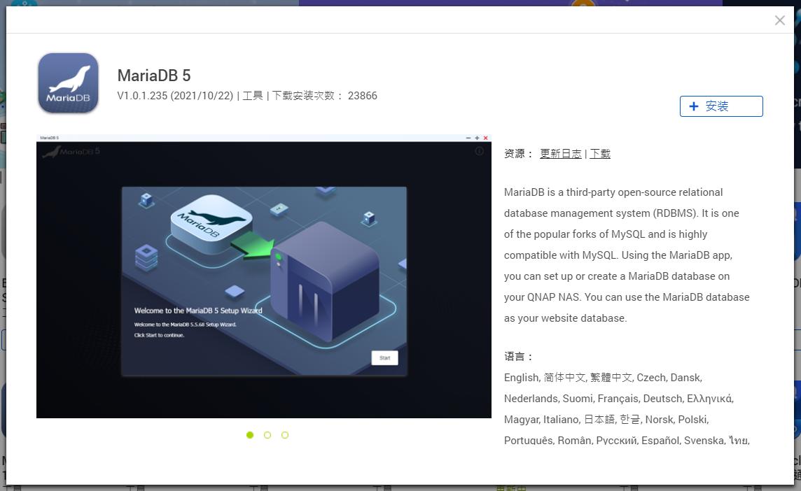 威联通nas新手入门,威联通nas详细教程