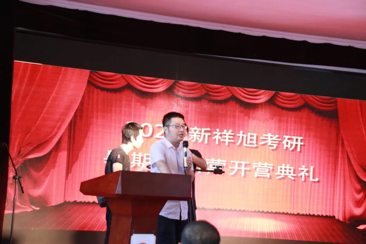 新祥旭考研一对一北京,新祥旭二战考研集训营