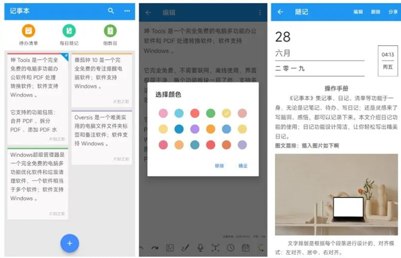 十二个最有用的app,推荐10款好用到爆的app