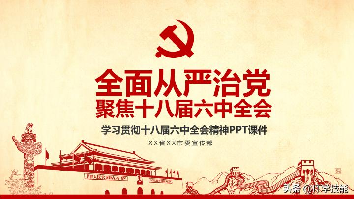 免费领取100套ppt模板,青春奉献的ppt模板