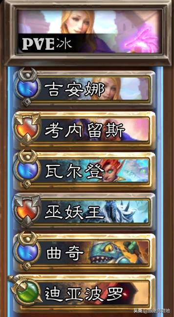 炉石传说佣兵战纪吉安娜pve阵容,炉石传说佣兵战纪pve卡组