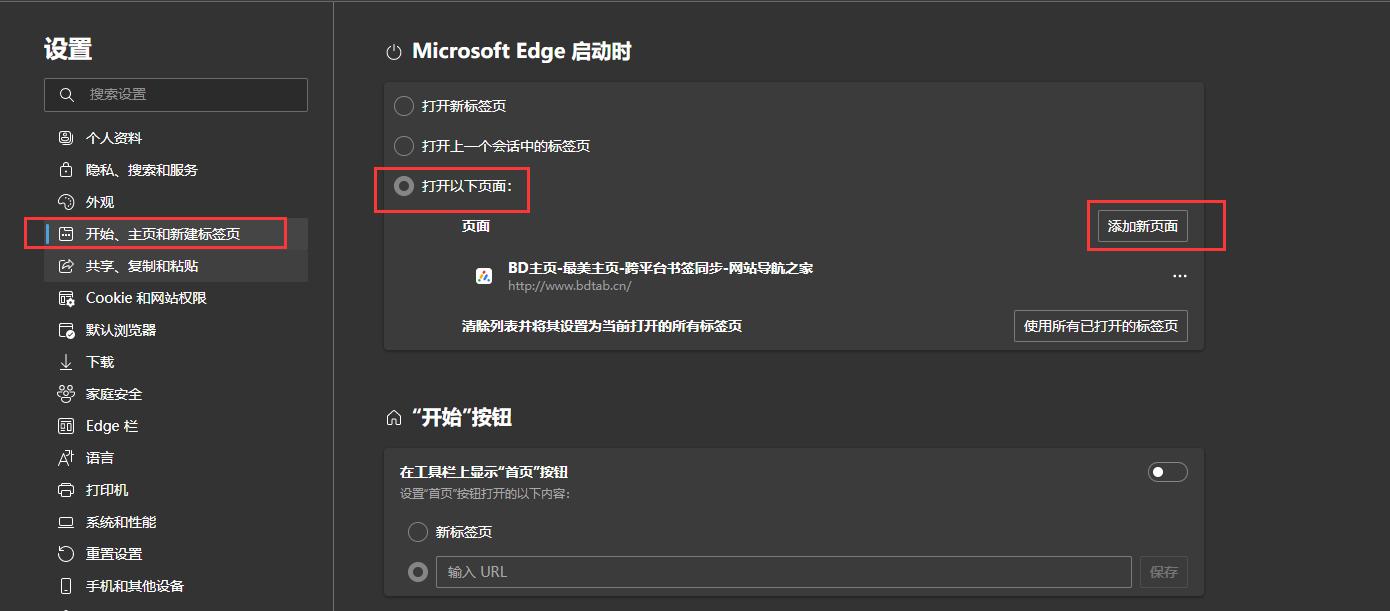 edge浏览器主页被搜狗篡改怎么办,edge浏览器主页被篡改怎么改