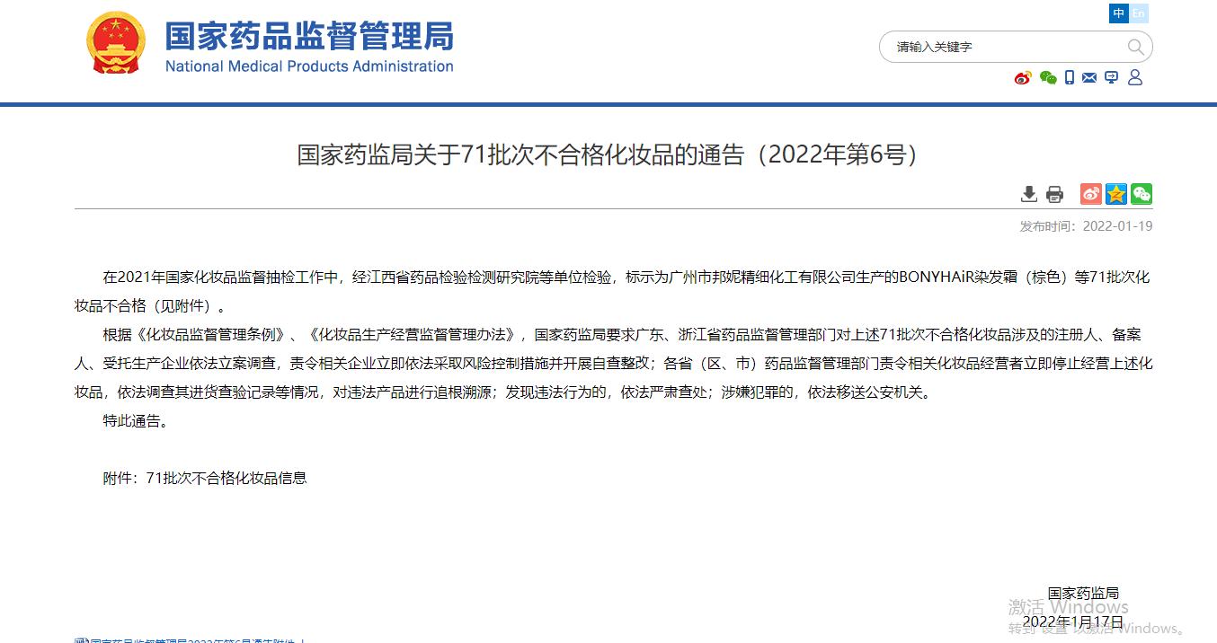 不合格！别用！喜欢染发准备染发的赶紧都看看