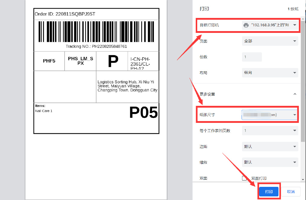 shopee正确的虾皮运单编号,shopee订单的面单怎么编辑