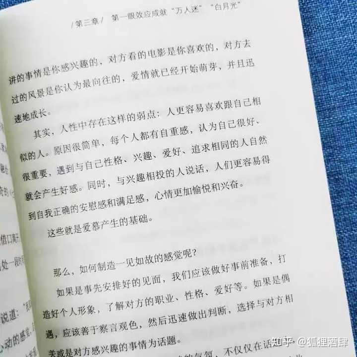 关于处理两性关系的书籍有哪些值得推荐？
