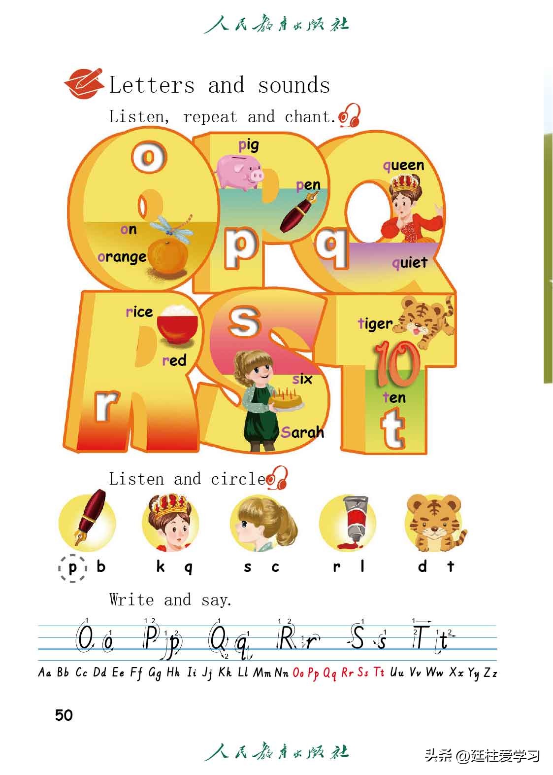 英语PEP三年级上册,三年级起点和三年级pep有什么区别