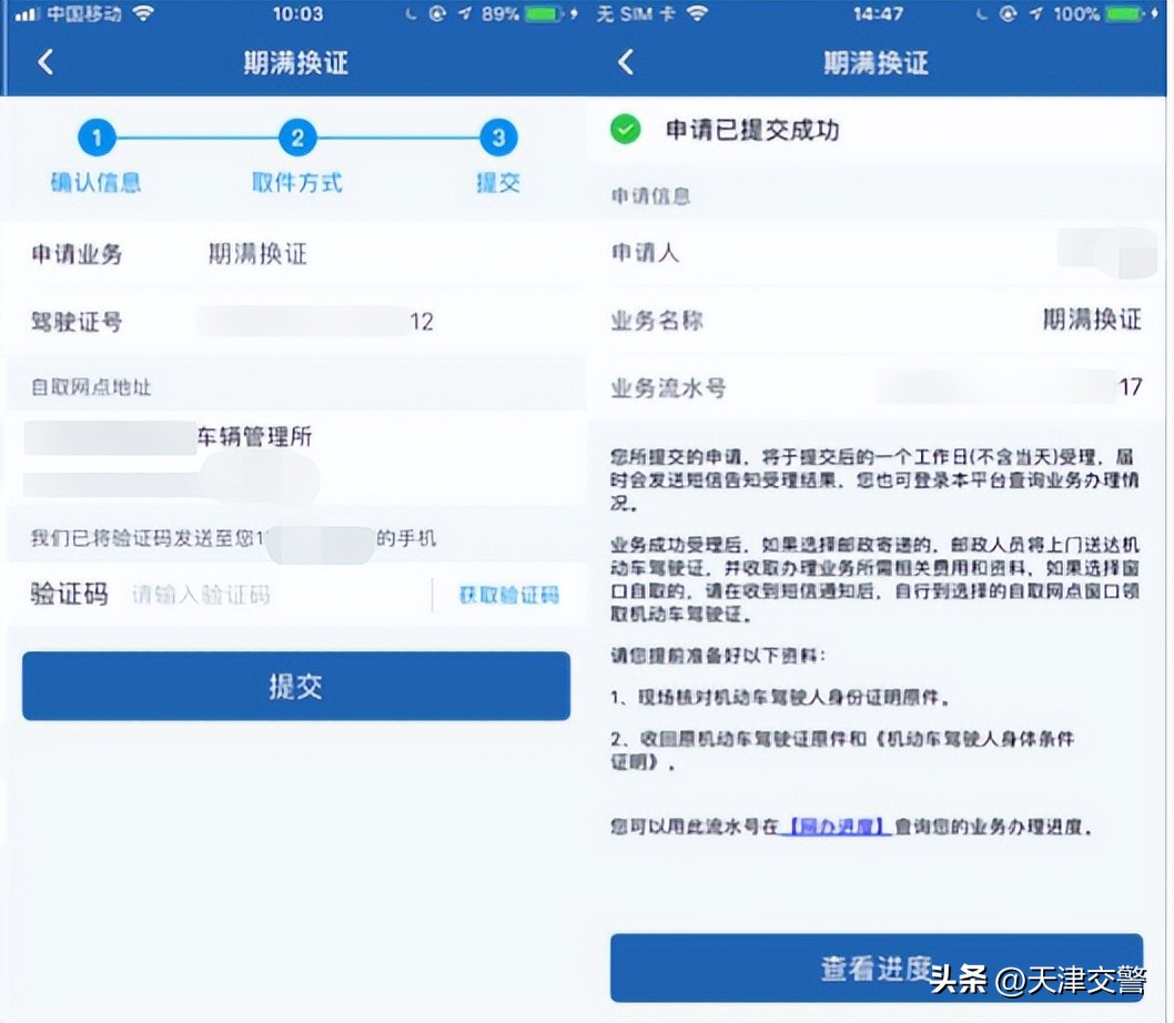 12123换领车牌旧的号牌怎么处理,12123补换领机动车号牌怎么缴费