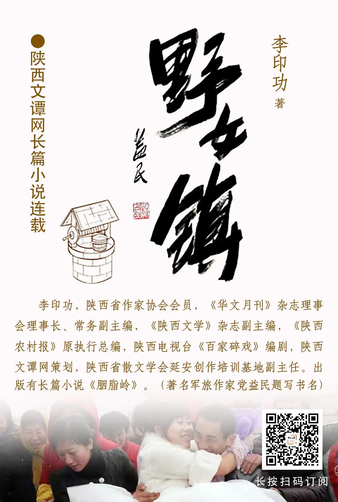 野女镇小说第三十七章,野女镇完整版长篇故事