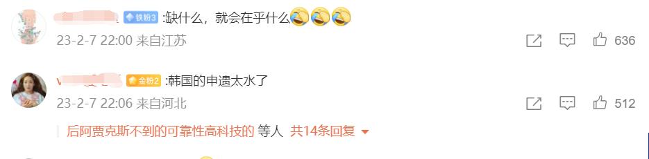 韩国申请遗产保护,韩国申请中国遗产成功了吗