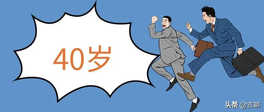 36岁后不要投简历找工作,40岁找工作投了简历没回应怎么办