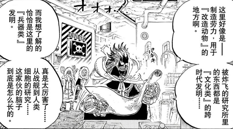 「流星电台」海贼王10641065分析-高质量解读