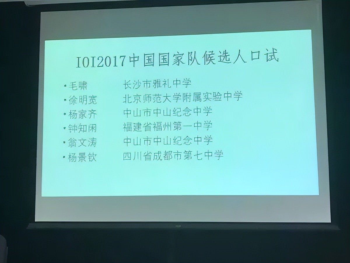 他从疯狂玩耍，到爱上编程，登上国际奖台，成为“姚班”种子选手