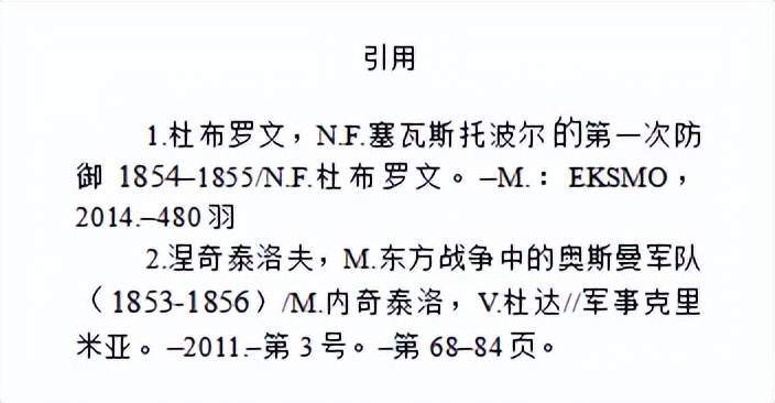 克里米亚战争土耳其武器,奥斯曼帝国克里米亚战争