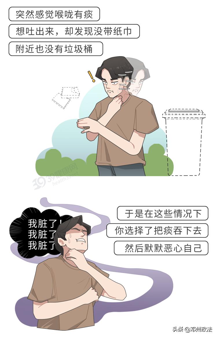 把痰吐到肚子里有什么危害,痰吞进肚子会怎样