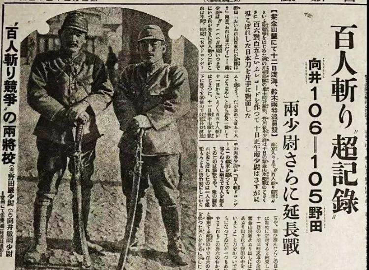 南京百人斩战犯,日军百人斩人事件