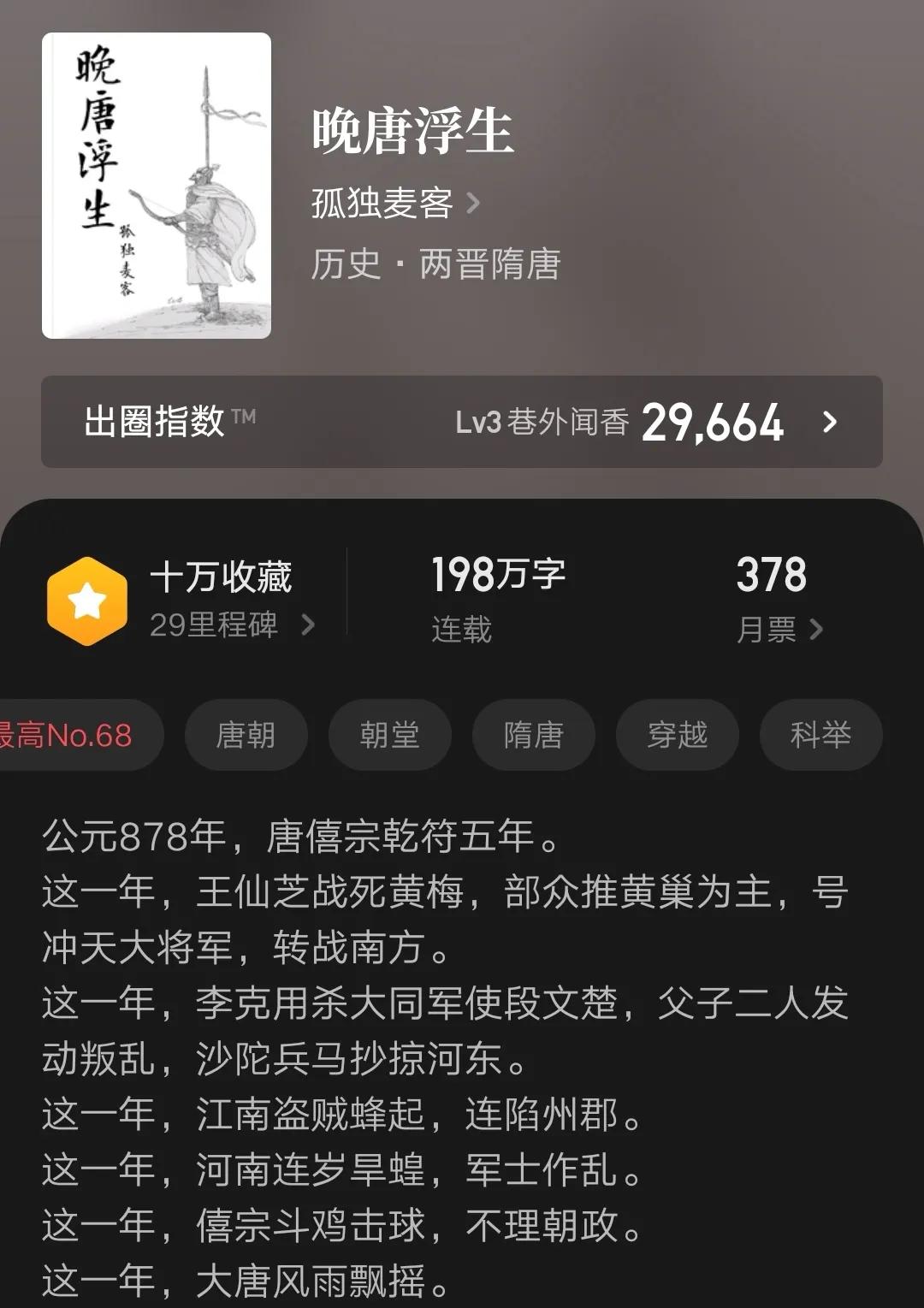 书荒求推荐架空高质量的小说完本,书荒求五代十国架空历史完本小说