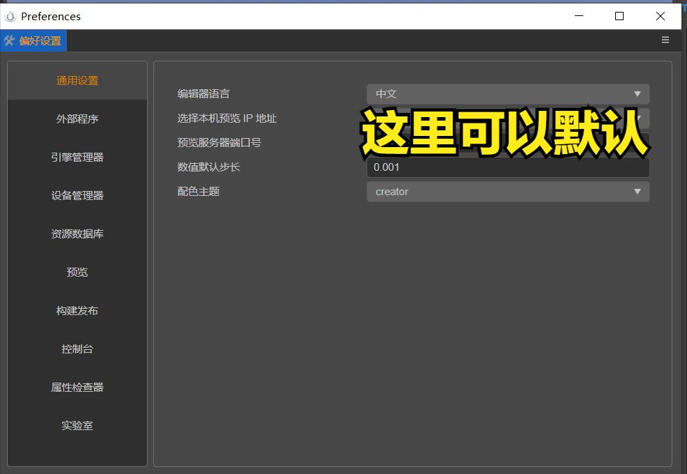 每天学一点（5）：喜欢谁选谁——偏好设置