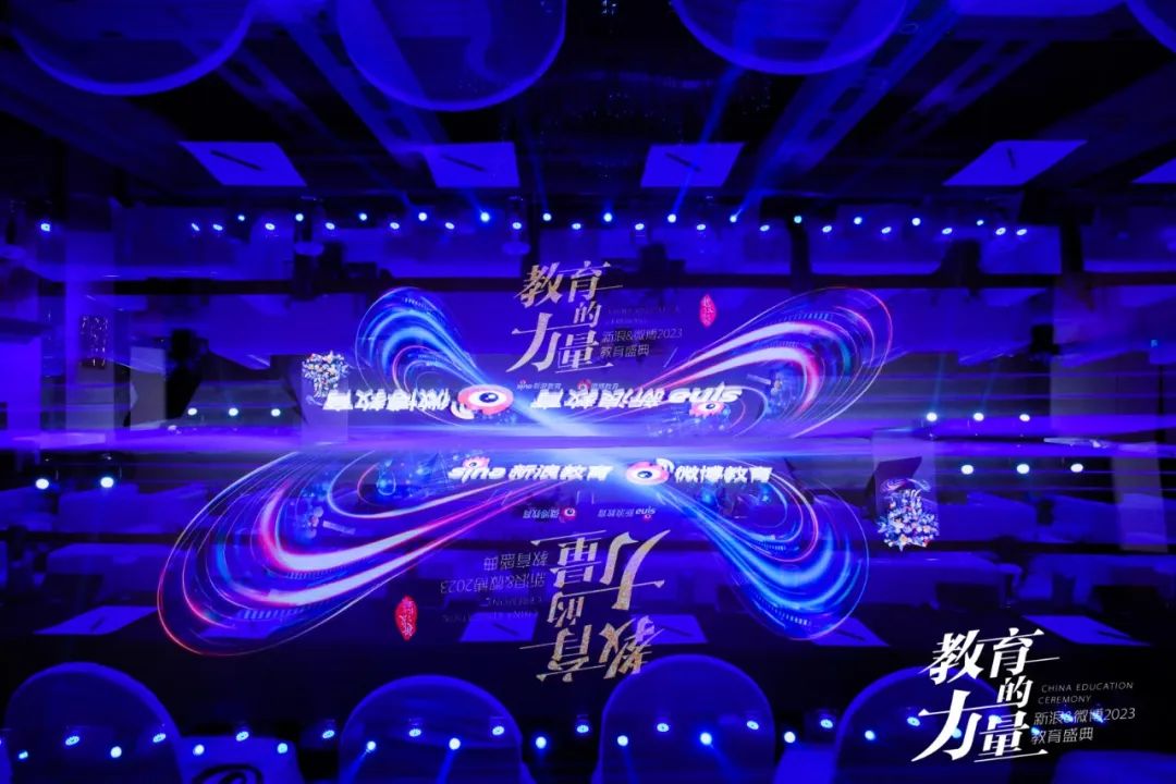 立信国际财经学院斩获“2023年度影响力教育品牌”！