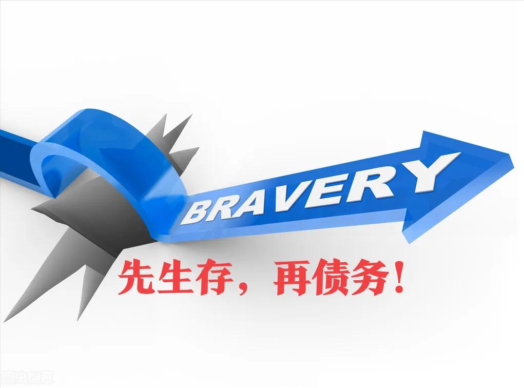 债务逾期我应该怎么办,债务逾期我只还房贷