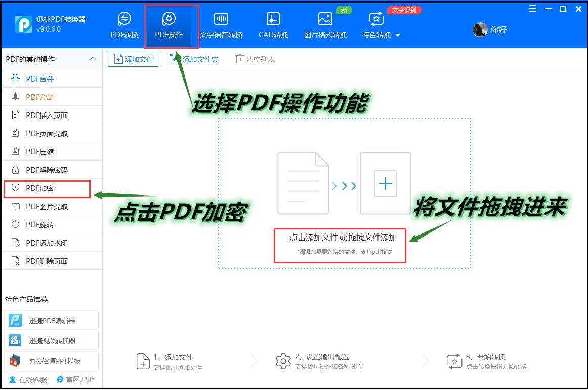 加密pdf忘了密码怎么看图片,pdf加密文件怎么去除权限密码