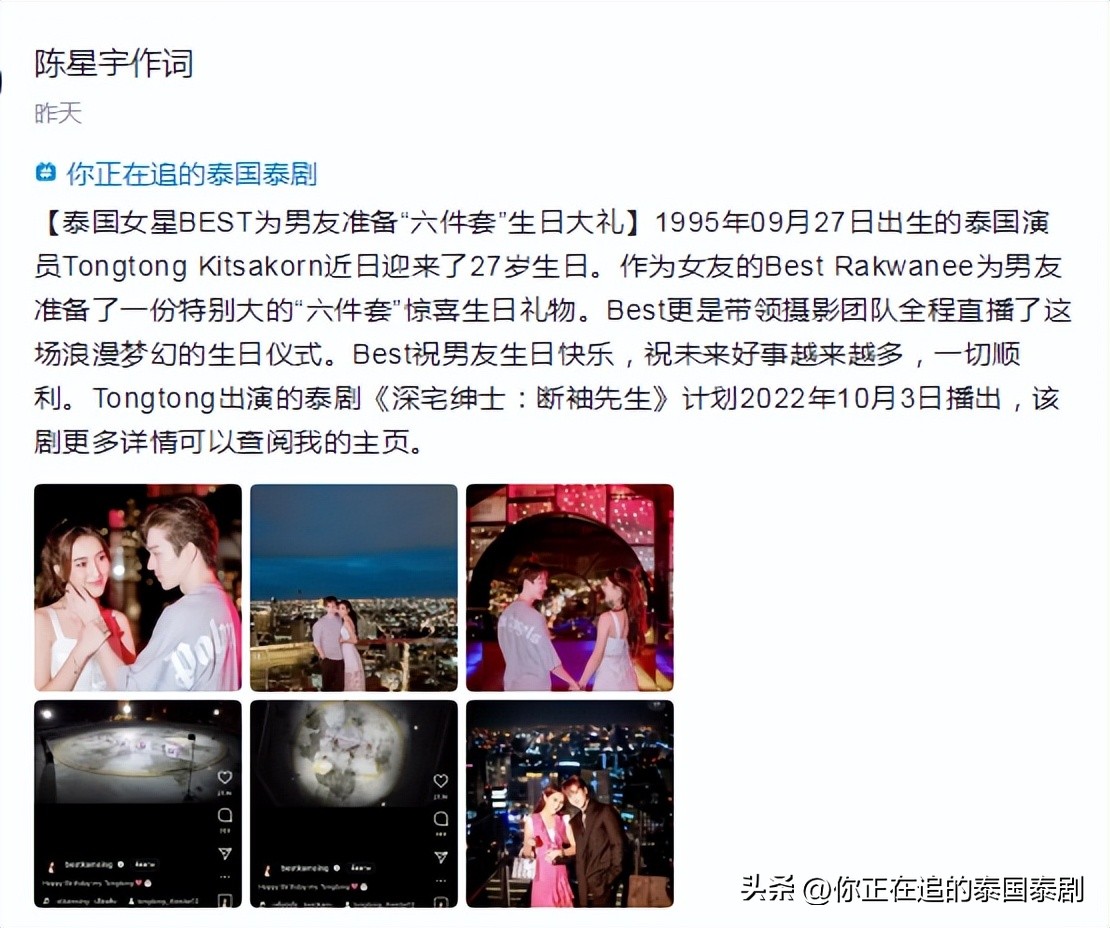 最新的泰星娱乐新闻,泰星新剧即将播出