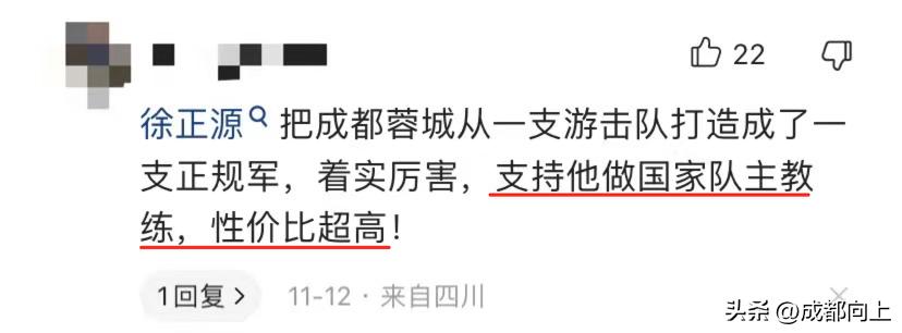 成都蓉城27场不败打破纪录,成都蓉城连续25场不败排名