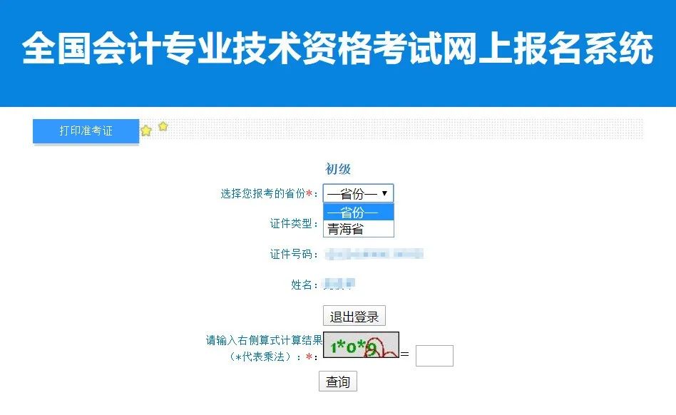 2024初会准考证打印入口,2024准考证打印入口官网