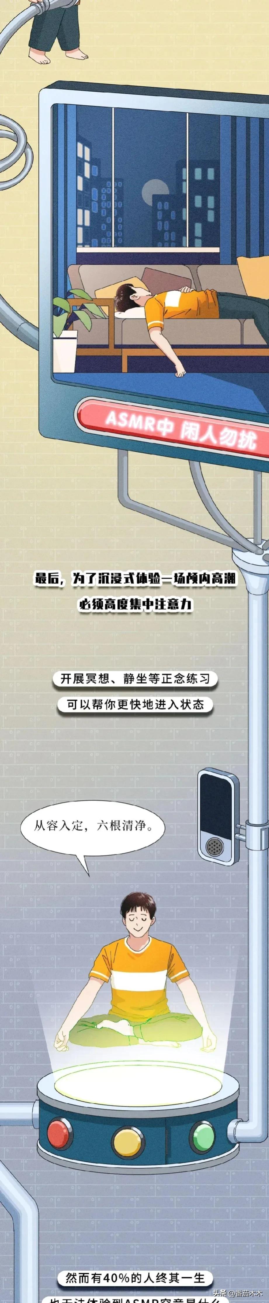 如何奖励自己一场“颅内高潮”？（漫画科普）网友：一个字“爽”