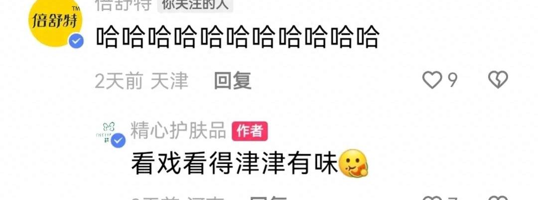 笑发财了！现实中的商战就是这么朴实无华，主打一个创飞所有人！