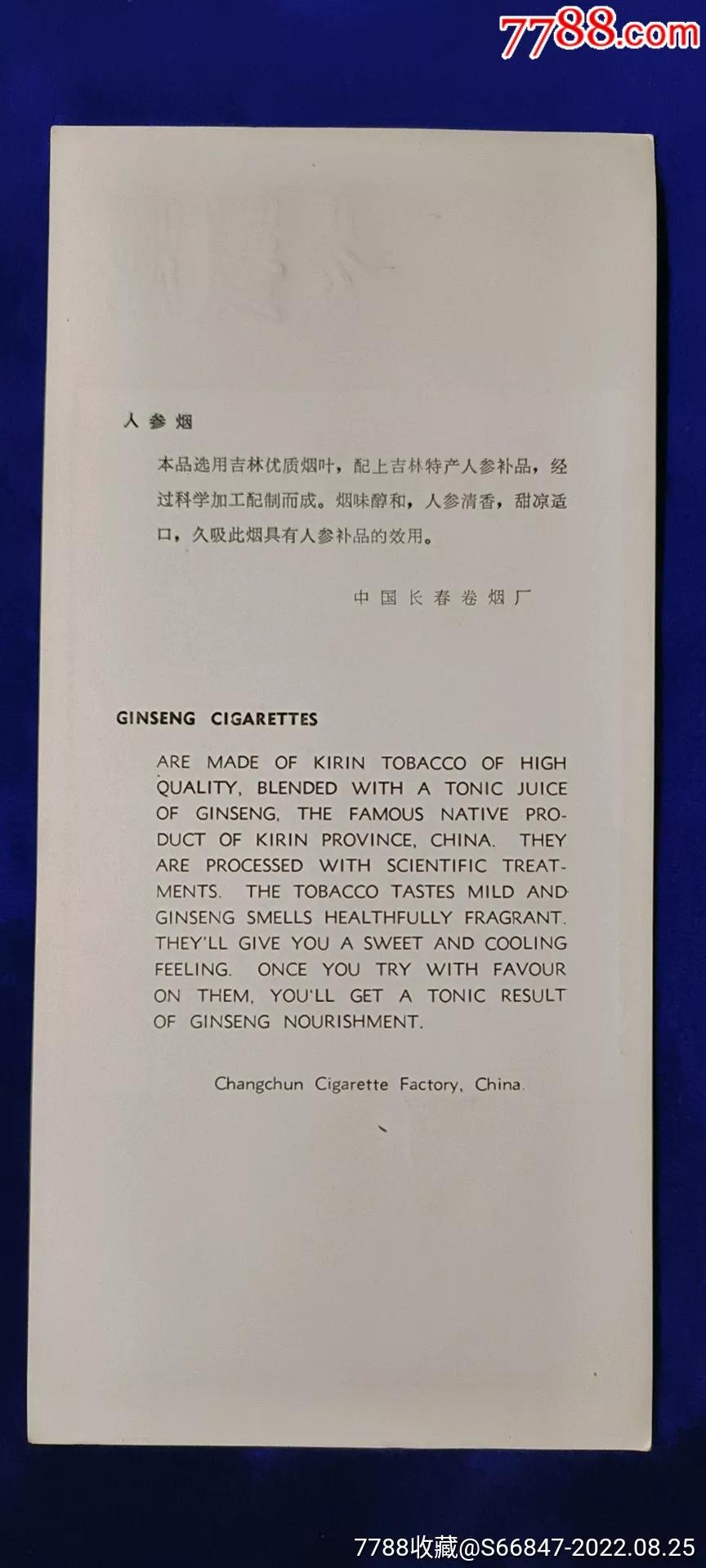 向阳牌人参烟哪里买,黄盒人参烟怎么样