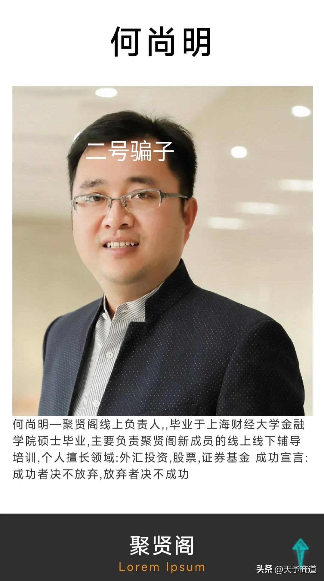 彻头彻尾的诈骗聚贤阁，打着“STASH”的旗号资金盘诈骗上万人