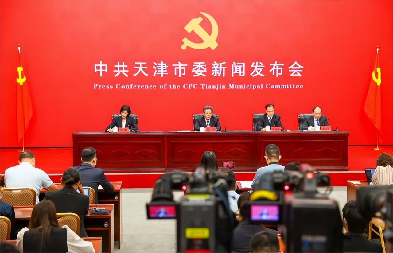 天津最新发布会现场直播新华社,天津市政府新闻发布会