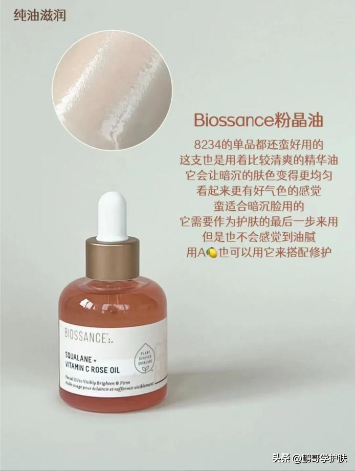 从平价到贵妇，以油养肤都在用的精华油，分享8款好用的精华油