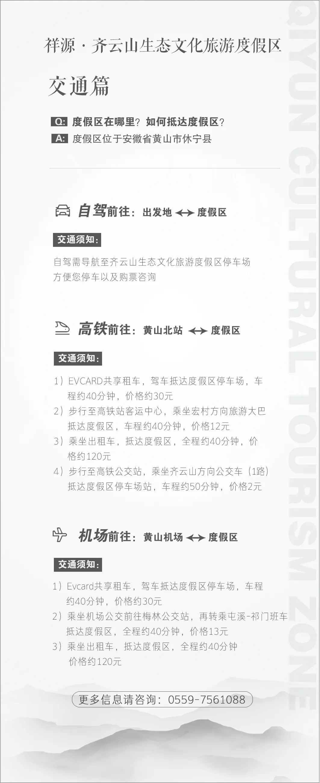 四季黄山旅游线路图最新版,齐云山旅游攻略自助游