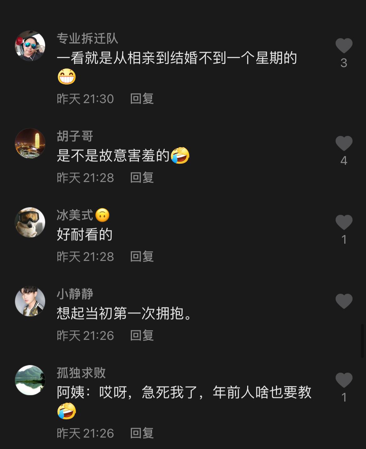 新人太害羞不会拥抱，大妈手把手教学，网友：一看就是相亲认识的