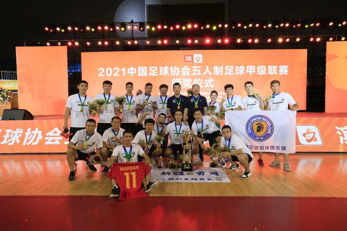 五甲联赛冠军升级,斯巴达夺冠