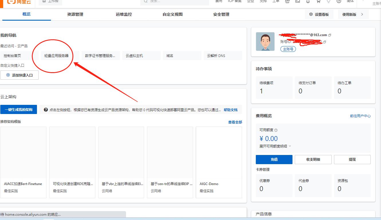 阿里云轻量级服务器怎样发布网站,阿里云外贸建站详细教程