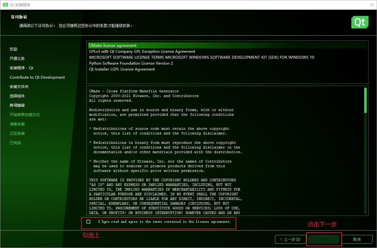 qt5.15.1安装教程,qt5.5.1安装教程
