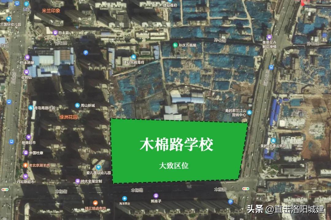 洛阳木棉路建学校吗,洛阳木棉路中学