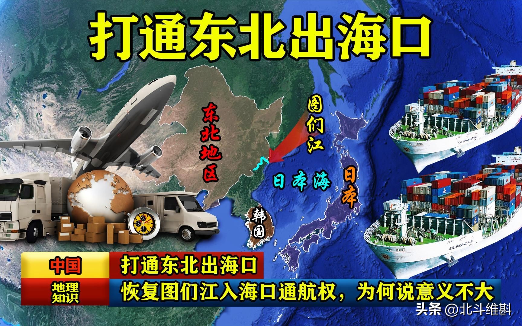 俄罗斯开放海参崴的战略意义,俄罗斯开放海参崴港口能进口什么