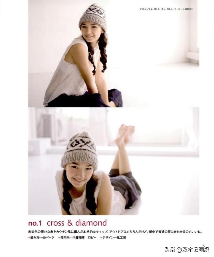 北欧提花帽子视频,提花字母帽子