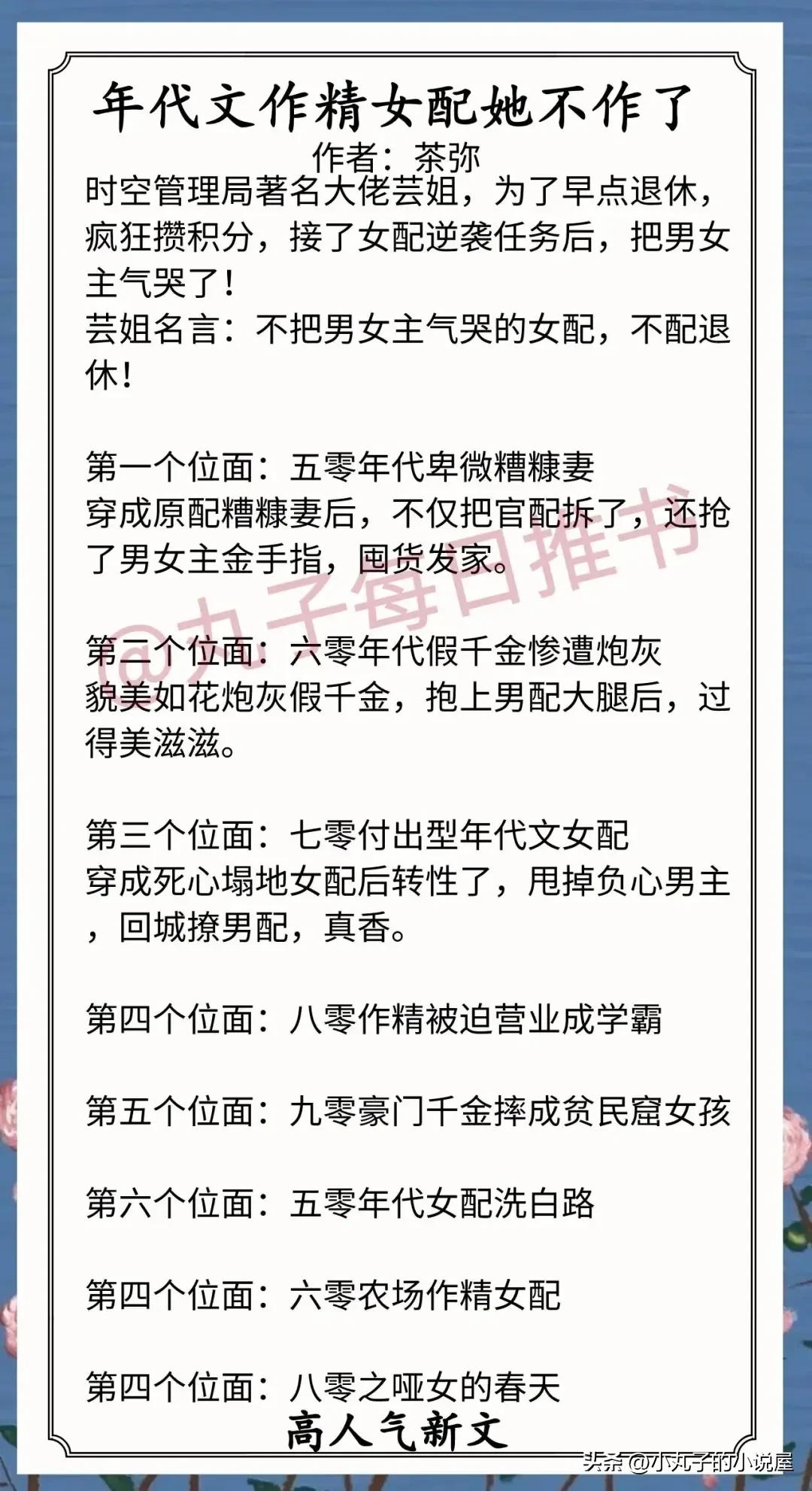 精选！最新完结好文，《嫁良缘》《小甜秘》《表妹不善》又甜又宠