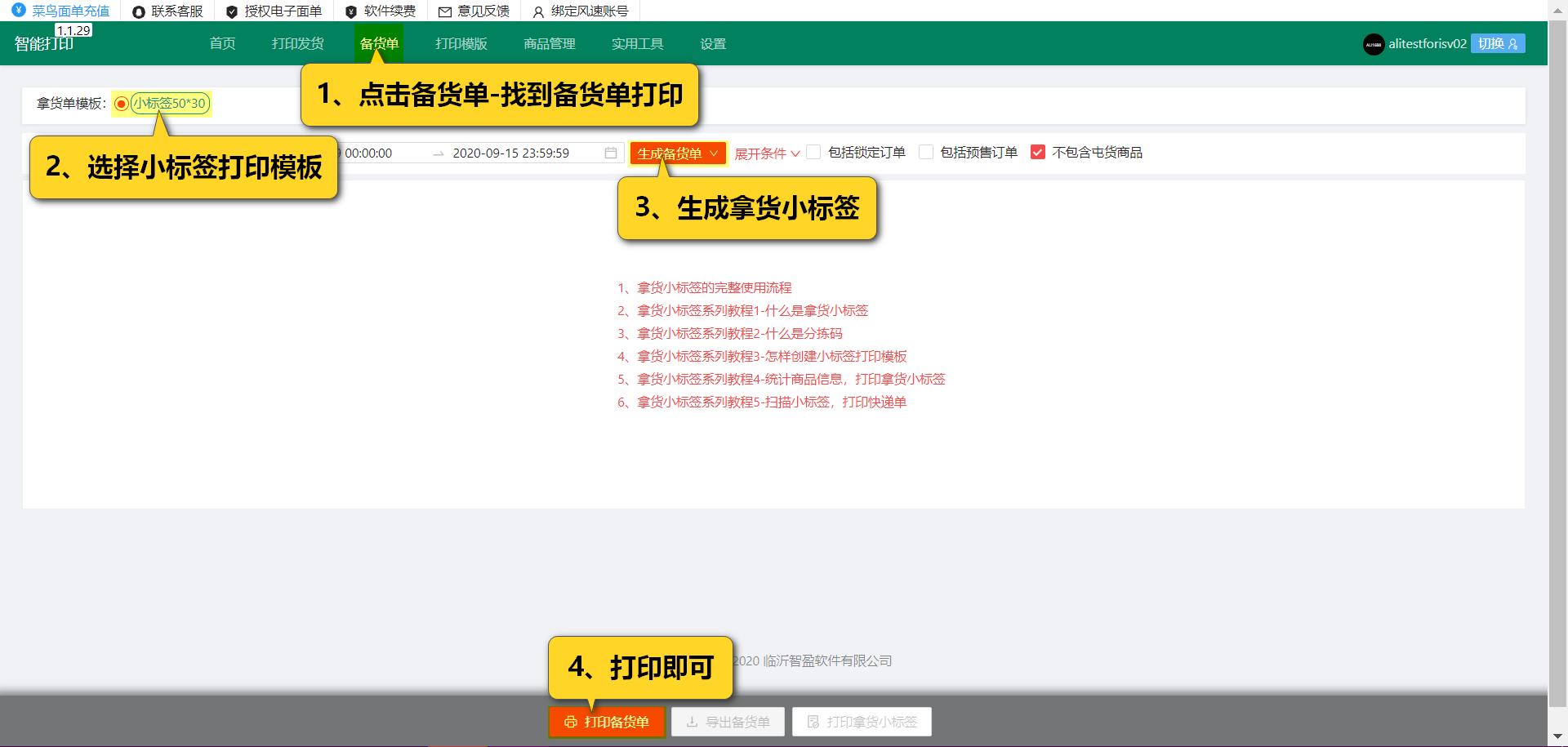 无货源电商怎么操作拿货,无货源电商店铺怎么铺货