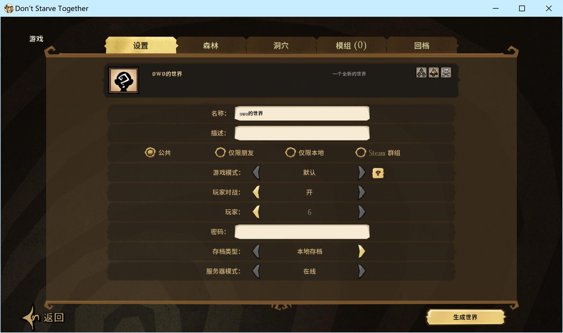 饥荒联机版联机稳定攻略,wegame饥荒和steam饥荒哪个联机稳定