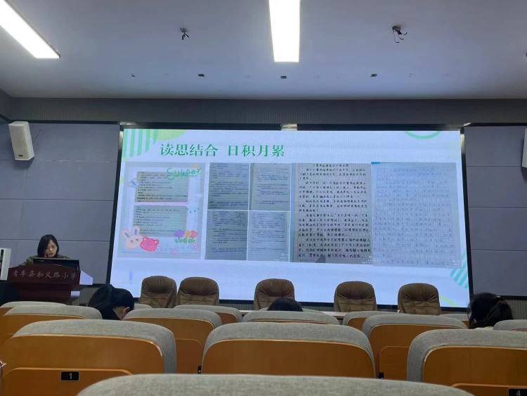 清丰县和义路小学开展本学期第二次教研活动