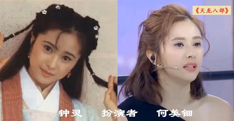 天龙八部的女主角旧版,天龙八部演员今昔对比