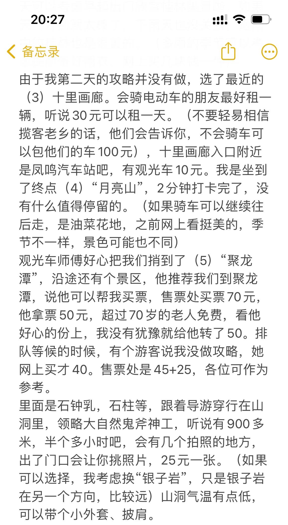 桂林旅游攻略2020年6月,桂林旅游攻略2024最新版